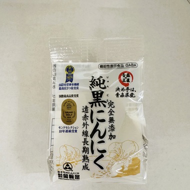純黒にんにくは青森県田子町にある岡崎屋本社工場にて製造出荷しています。