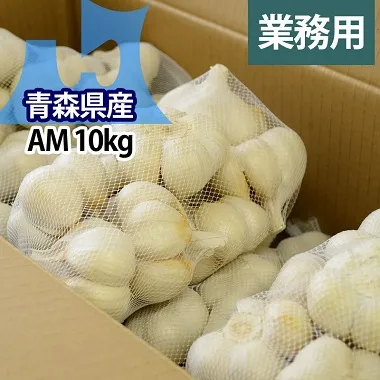 業務用】にんにくAM （最上級品中サイズ）【10kg】｜岡崎商店 