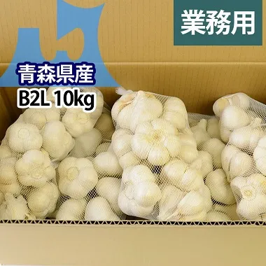 青森県産 にんにく 福地ホワイト六片 B2L 20kg 歌いまくる
