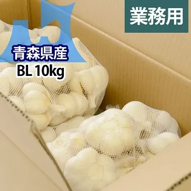 青森県産 にんにく 10kg （令和4年度青森県産にんにくバラ サイズ混合  