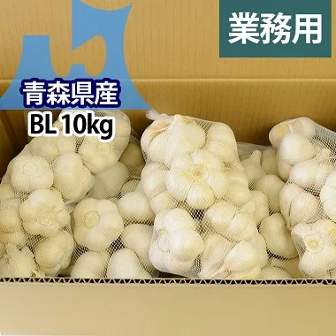 業務用】にんにくBL (並級品大サイズ)【10kg】｜岡崎商店