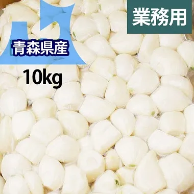 業務用】青森県産むきにんにくヘタ切り【10kg/1箱入】｜岡崎商店 
