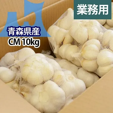 青森県産にんにくLサイズ10キロ 組み合わさ 